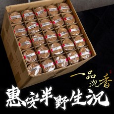 一品沉香 4H惠安半野生沉小盤香(48片) 花香微甜微涼 拜拜香 供佛 泡茶 冥想