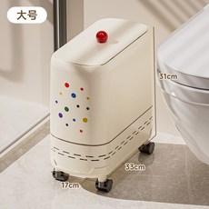 衛生間垃圾桶家用2025新款厠所客廳窄夾縫帶蓋高顔值可移動帶輪子, 大號-帶輪子（波點款）