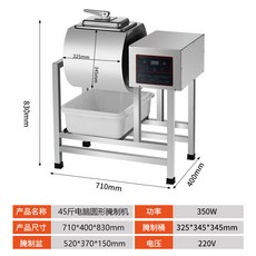 45斤電腦圓形滾筒腌制機, 45斤電腦款-圓形滾筒腌制機