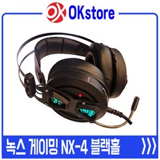 녹스게이밍기어 블랙홀 게이밍 헤드셋 7.1채널 노이즈 캔슬링, NX-4, 혼합 색상