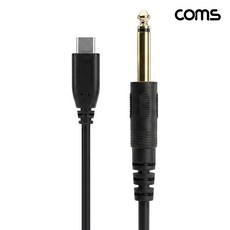 컴스 USB C to 6.35mm 오디오 변환 케이블 1m 모노 TS 6.5mm, 1개, IH914