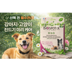 머멀 바이오스파틱스 강아지 진드기 케어 스팟온 천연 성분 반려동물 외부활동, 중소형견용, 5ml, 1개