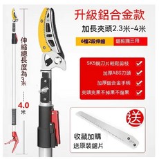 高空摘果神器 自由伸縮摘果剪 鋁合金兩段伸縮 附鋸片, 1個, 2.2m-4m兩節摘個果剪送鋸片