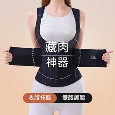塑身束腹收腰挺背心 提胸收腹 雕塑曲線 黑色 L碼
