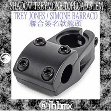 SHADOW TREYMONE 上鎖龍頭 TREY JONES/SIMONE BARRACO 聯合簽名款 特技車/土坡車, 1個, 黑色