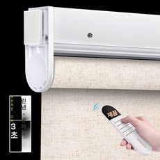 꿈씨꿈씨 자동커튼 스마트 제어 레일 전동커튼 원격