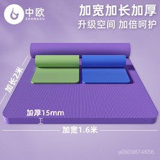 臺灣出貨 雙人瑜伽墊 加厚防滑 加寬加長 健身練功 舞蹈 家用 超大地墊子, 仙女粉 綁帶款【2米*1.6米】,厚度：15mm（初學者）贈拍拍球, 1個
