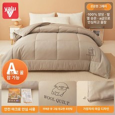 호주양모이불 겨울 두꺼운 럭셔리 홑이불 천연양모이불, 엘레강트그레이