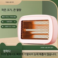캠핑 가정용 200W 전기히터 미니 소형 탁상용 저소음 PTC히터, E_심플 화이트 기본형+예비램프 50cm, 단일 모델