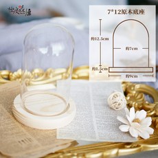 極度花燥 圓形玻璃燈罩, 【玻璃盅】7*12,一個玻璃盅