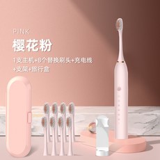 HYLSS 聲波電動牙刷 口腔清潔 無線充電, 1個, 如圖所示9932, 樱花粉 充电 8刷头 6档