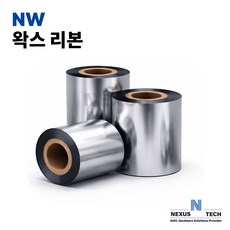 NW 왁스 리본 열전사 바코드 프린터 리본 100mm x 300M 라벨지 롤라벨용 먹지