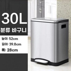 대형쓰레기통 스텐 분리수거함 펜션 공원 수거함 대용량, A. B 스타일 30L 듀얼 배럴