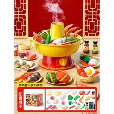仿真火鍋兒童過家家廚房玩具套裝，安全可啃咬切切樂，寶寶角色扮演遊戲, 國潮禮盒升級版：火鍋35套（噴霧、音效、, 1個