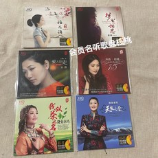 童麗 孫露 降央卓瑪 24K金髮燒CD一套6張, 如圖所示