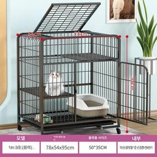 철제 펜스 고양이 실내 격리장 반려묘 야외 견사 철망, 1개, 3단 블랙 사각 튜브 78 x 55x95