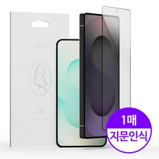 8HOUR UTG 글라스 지문인식 1매 갤럭시S25FE S731, 1개