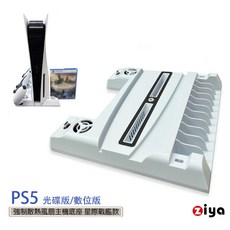ZIYA SONY PS5 光碟版/數位板 強制散熱風扇主機底座 星際戰艦款, 1個, 1入
