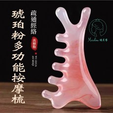 琥珀粉四合一多功能頭皮按摩梳子, 1個