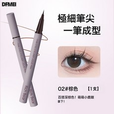 DFMEI Rich Bear 纖細眼線筆極細順滑眼線流暢速幹防水持久自然不易暈染, 1個, 02#棕色:如圖