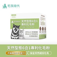 毛孩時代 Petstimes 天然型態6合1專利化毛粉 犬貓通用, 1個, 專利化毛粉30包, 化毛