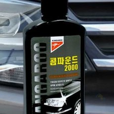 토리샵 차량흠집 콤파운드 차량 잔기스제거