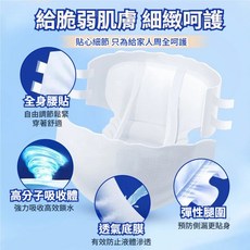 成人紙尿褲 黏貼式 - 高吸收乾爽舒適 老年人、重度患者適用, 1個, 加厚帶立體護圍防側漏】XL碼紙尿褲40片