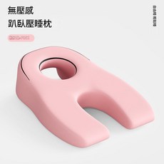 無壓感 趴趴睡枕 透氣冰絲 舒適助眠 減少臉部壓痕, 粉色