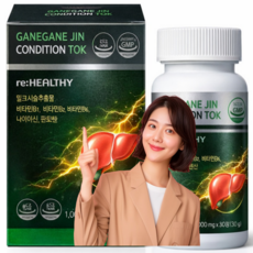 간 밀크씨슬 영양제 식약청 인증 건강기능식품 추천 제품 남자 간, 2박스, 60회분