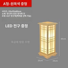 한옥조명 전통조명 카페 대나무 램프 창호, 스타일 A 내추럴 우드 중형 (60cm)
