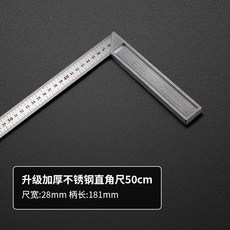 不鏽鋼直角尺 500mm 寬28mm, 1個, 【升級加厚】500mm直角尺