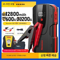 자동차 차량용 배터리 등산 조명 점프스타터 캠핑 보조 랜턴 낚시 LED, 1개, F6  12800mAh  + 공기펌프