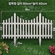 플라스틱 정원 울타리 흰색 작은 장식 트리 야채, 1개, 지상형 80 x 40cm