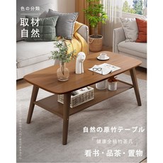 楠竹木茶桌 日式茶幾 客廳家用小戶型茶桌 加厚板材雙層茶幾, 1個, 原色【雙層實心】長120寬60高60cm,加厚板材  加粗桌腿