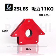 焊接定位器 焊接固定磁鐵 直角磁鐵定位 三角 45度 135度, 1個, 升級款 25LBS, 升級款 25LBS