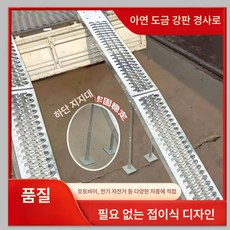 오토바이 접이식 미끄럼방지 전동차 휠체어 경사로 보조판, 기본 모델명/품번, 1개, 오토바이 스택 슬로프 1개 지지봉 포함