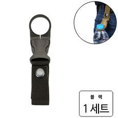 룰루랄라 등산 물병걸이 생수병 버클 후크, 블랙(10051), 1세트