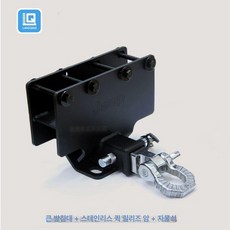 견인장치 거치대 트레일러 카라반 연결 샤클 고정 커넥터, 1개, A 대형 + 스테인리스스틸 너트 암