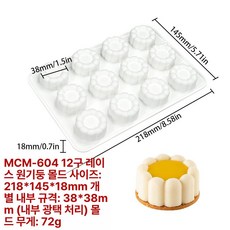 실리콘 샌드 무스 틀 베이킹 몰드 오목컵, 1개, 12구 작은 오목 - 꽃 mcm - 604