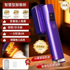 CAOYU 手持掛燙機 脈衝蒸氣 乾濕兩用, 香芋紫（頭可旋轉）, 香芋紫