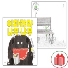 이파라파냐무냐무 + 틈만 나면 세트