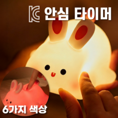 모아넨 달꾸미 토끼 무드등 미니, 핑크화이트