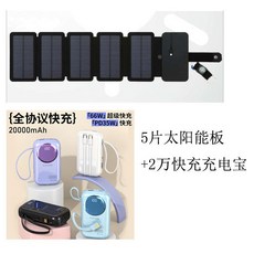 휴대용 태양광패널 1A 충전 6 USB 충전기 A. 5V 야외 캠핑 태양광 Tabs 접이식, D. 5개 + 보조배터리, 기본