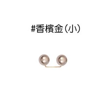 人魚朵朵 珍珠別針 防走光收腰造型扣針, 1個, 雙顆香檳金(小)