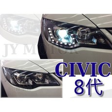 傑暘國際車身部品 CIVIC 8代 喜美 K12 U型 LED 雙功能 R8 燈眉 黑框魚眼大燈, 1個, 一般版本1組