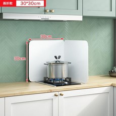廚房擋油板 30*30cm 兩折款 隔油防風板, 1套