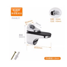 K-839 鋅合金亮光層板托架 寬24mm 高55mm 長55mm 孔距11mm 孔徑4.0mm 可夾厚度3~20mm, 亮光銀, 2套