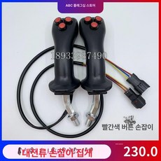 굴삭기 핸들 클렘프 운전 학습기 컴퓨터 연동 운전용, 1개, 모델 B 수입 세트, 기본 색상