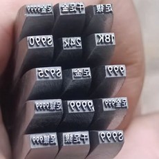 吉言金銀鋼印手鐲 足銀999鏨子首飾 手工刻刀項鏈工具鵰刻刀定製, 足金9999