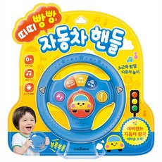 호야댁디자인 자동차 핸들 사운드북